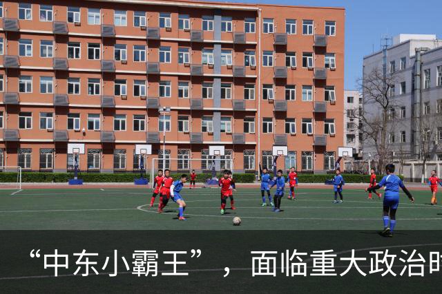 “中东小霸王”，面临重大政治时刻！