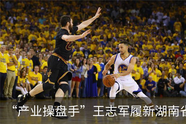 “产业操盘手”王志军履新湖南省委书记