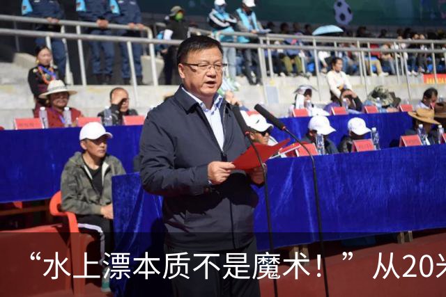 “水上漂本质不是魔术！”从20米到40.74公里刷新世界纪录 39岁的张雪在家乡圆梦