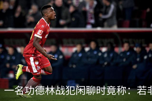 一名功德林战犯闲聊时竟称：若非意外，我起码也是开国大将！