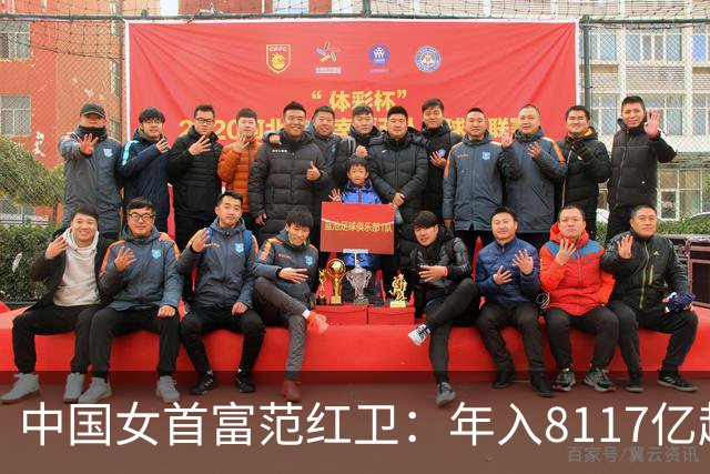 中国女首富范红卫：年入8117亿超华为成第3民企，她从哪来的钱？