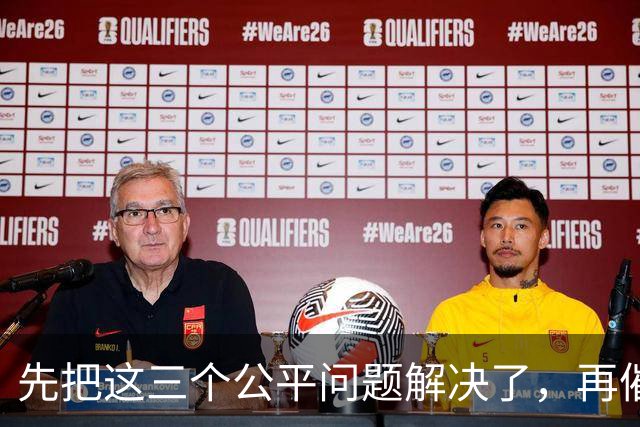 先把这三个公平问题解决了，再催大家交社保也不迟