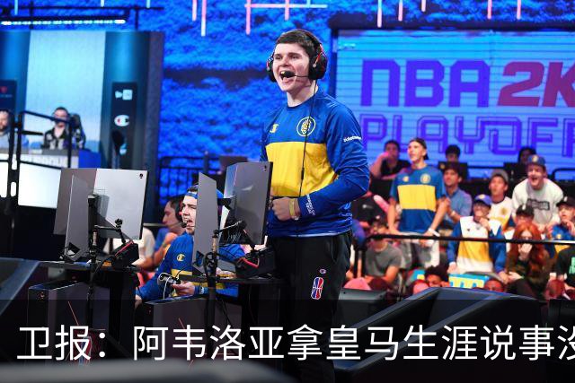卫报：阿韦洛亚拿皇马生涯说事没啥用，他可能本月内就会下课