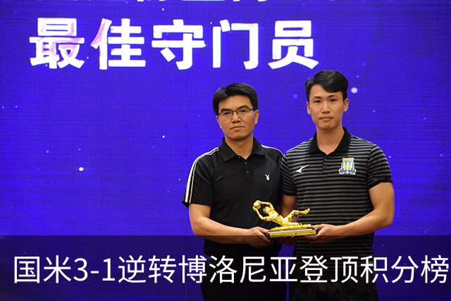 国米3-1逆转博洛尼亚登顶积分榜小因扎吉战术奏效