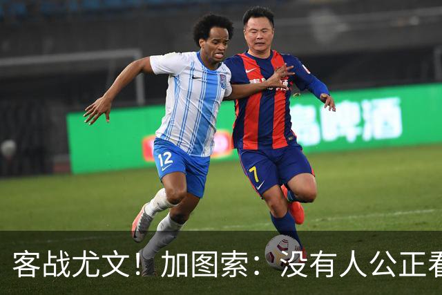 客战尤文！加图索：没有人公正看待我；比起球员我更享受当教练