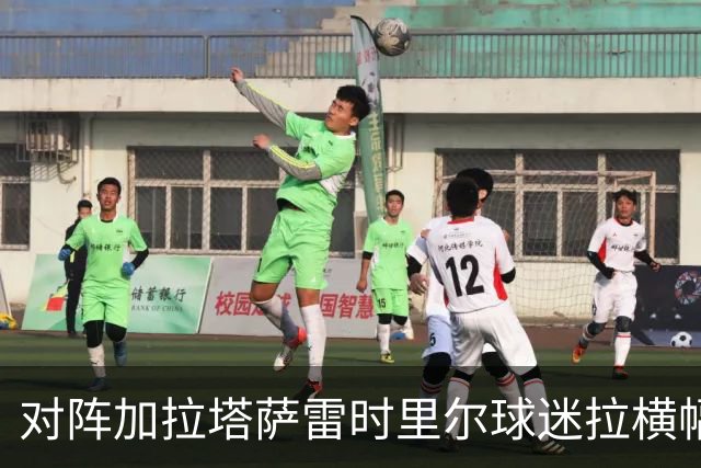 对阵加拉塔萨雷时里尔球迷拉横幅抗议骚乱，声援遭洗劫商户