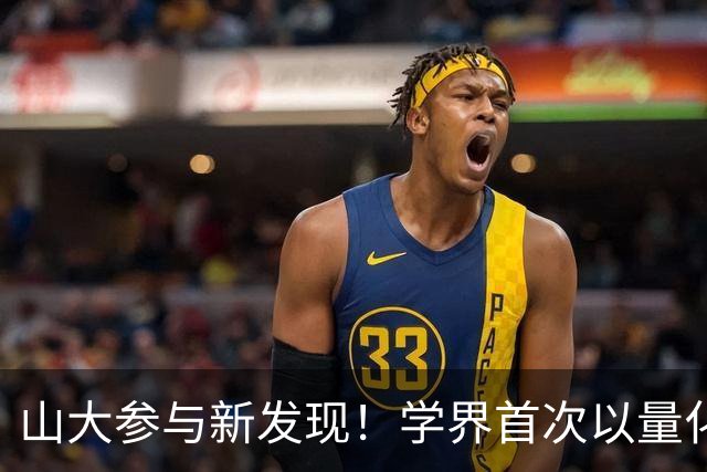 山大参与新发现！学界首次以量化生物学证据表明，女性与少年可能也参与了秦俑制作