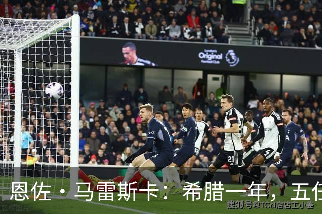 恩佐·马雷斯卡：希腊一年，五任主帅与磨平的雄心