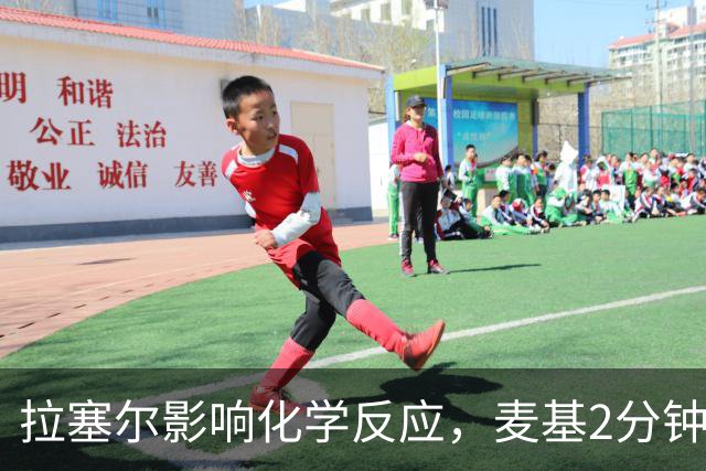 拉塞尔影响化学反应，麦基2分钟就被弃用，卢伟该如何抉择？