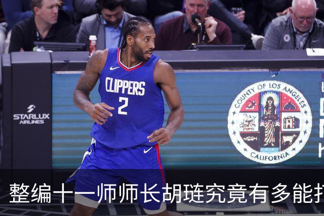 整编十一师师长胡琏究竟有多能打？一个整编师就敢单挑整个中野