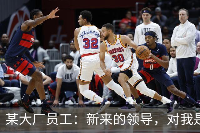 某大厂员工：新来的领导，对我是本地拆迁户抱有很大的敌意