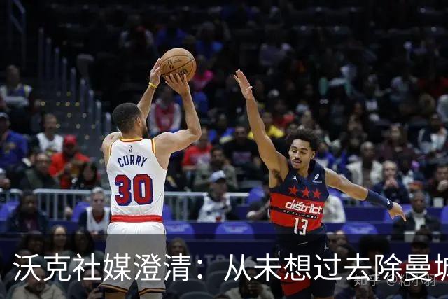 沃克社媒澄清：从未想过去除曼城纹身，为曼城时光感到无比自豪