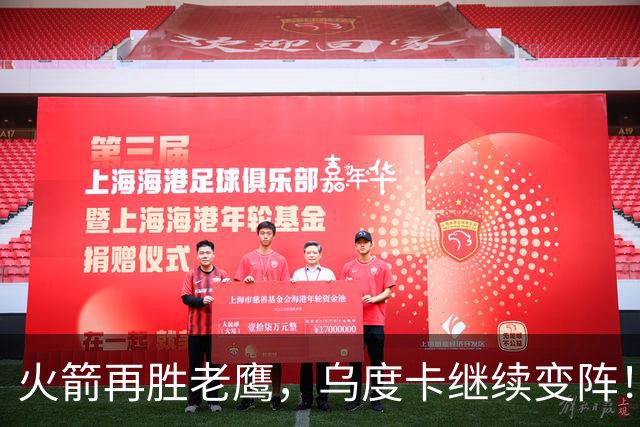火箭再胜老鹰，乌度卡继续变阵！主控回归，谢泼德重回2阵，饼皇升任第2中锋