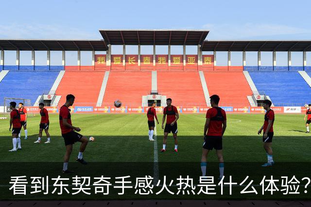 看到东契奇手感火热是什么体验？塞克斯顿：当啦啦队员 为他欢呼
