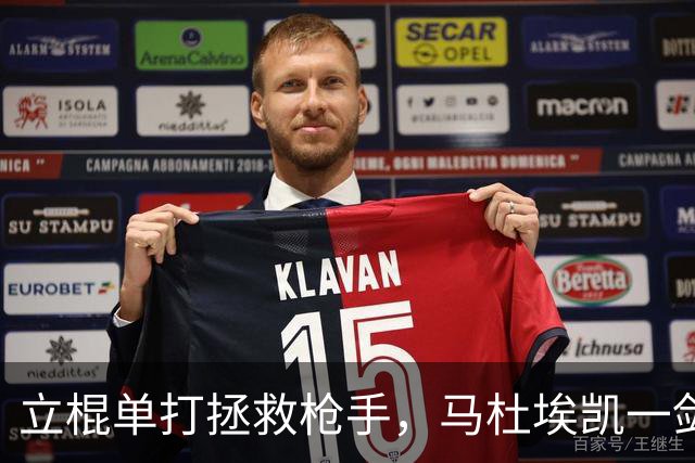 立棍单打拯救枪手，马杜埃凯一剑封喉，阿森纳1-0夺三连胜宣战拜仁