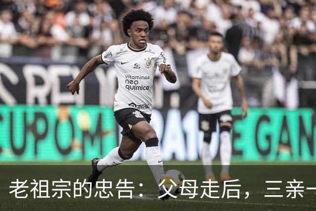 老祖宗的忠告：父母走后，三亲一定要断交！是哪三亲？为何要断？