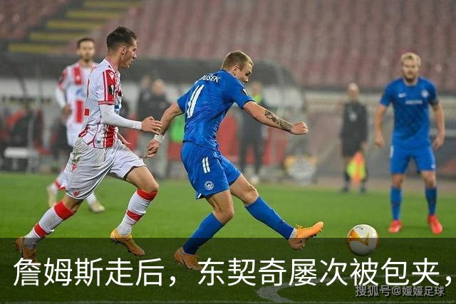 詹姆斯走后，东契奇屡次被包夹，脾气很大，场均仅25.5分MVP难了