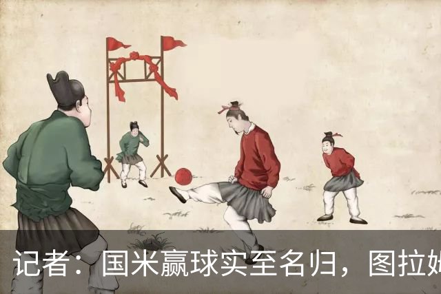 记者：国米赢球实至名归，图拉姆扛起劳塔罗的角色