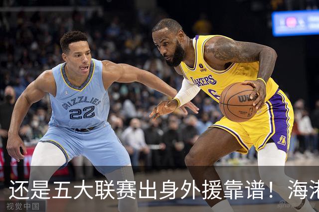 还是五大联赛出身外援靠谱！海港梅伦多 北京国安拉莫斯 深圳韦斯力 都打出高级货水平