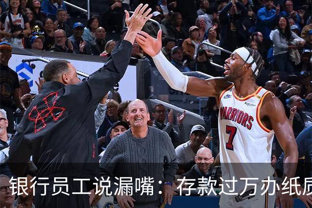 银行员工说漏嘴：存款过万办纸质存单的人，都在交一种隐形税
