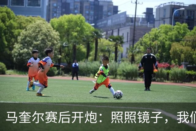 马奎尔赛后开炮：照照镜子，我们远不够好