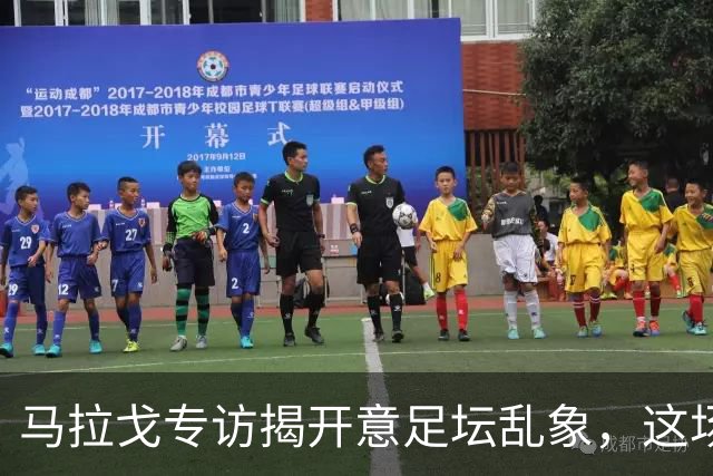 马拉戈专访揭开意足坛乱象，这场权力闹剧实在令人啼笑皆非