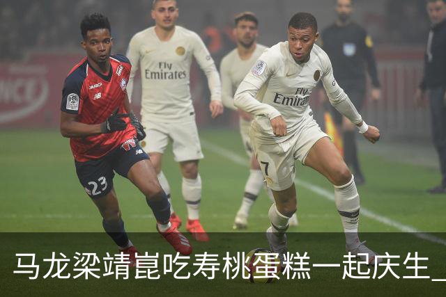 马龙梁靖崑吃寿桃蛋糕一起庆生 许昕回帖暗示明年或与马龙回归赛场