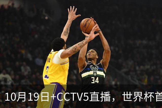 10月19日+CCTV5直播，世界杯首战：中国U17女足VS肯尼亚，主帅马晓旭排出433阵型