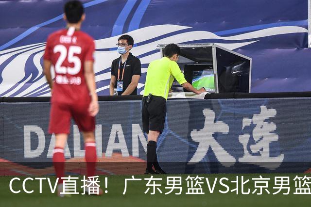 CCTV直播！广东男篮VS北京男篮，赛前带来广东男篮徐杰、胡明轩、弗格以及北京男篮赵睿最新消息